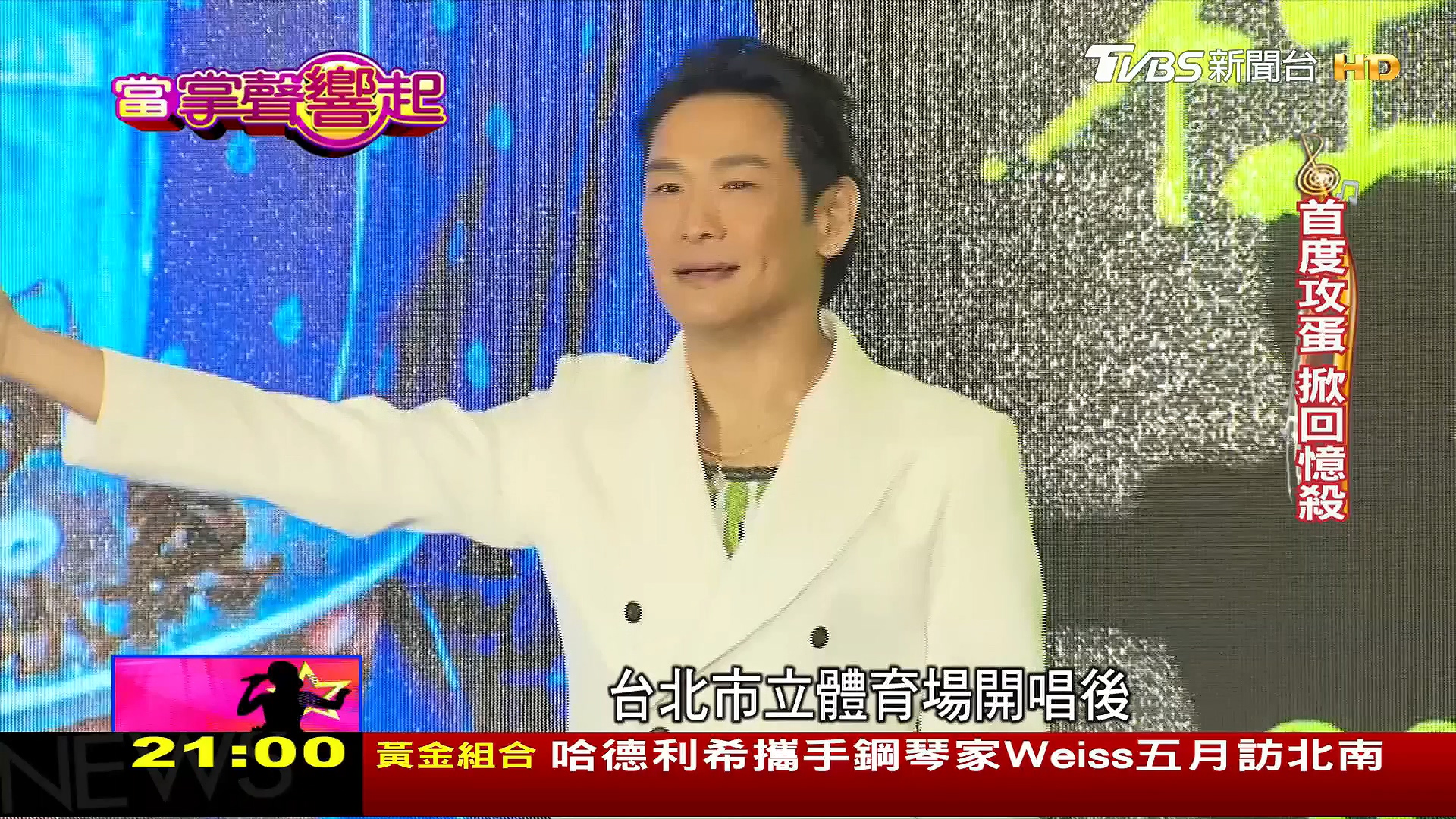 圖/TVBS