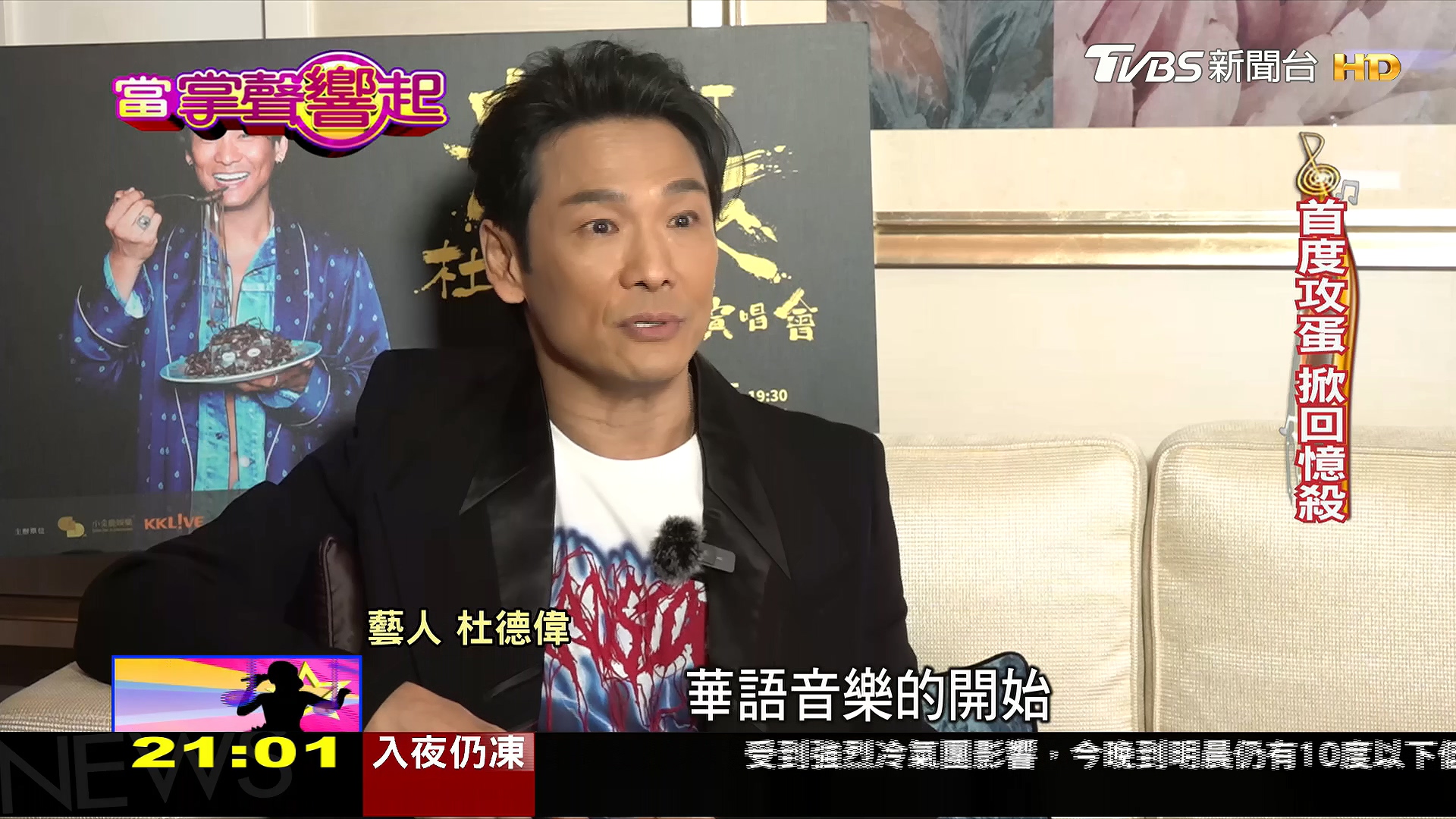 圖/TVBS
