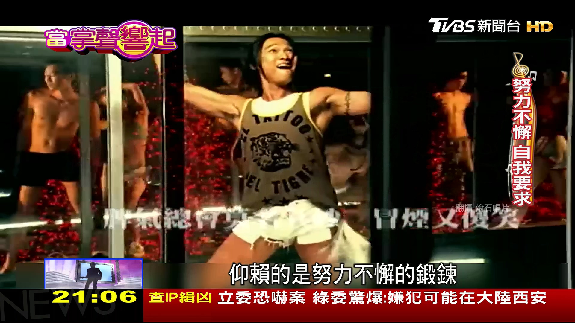 圖/TVBS