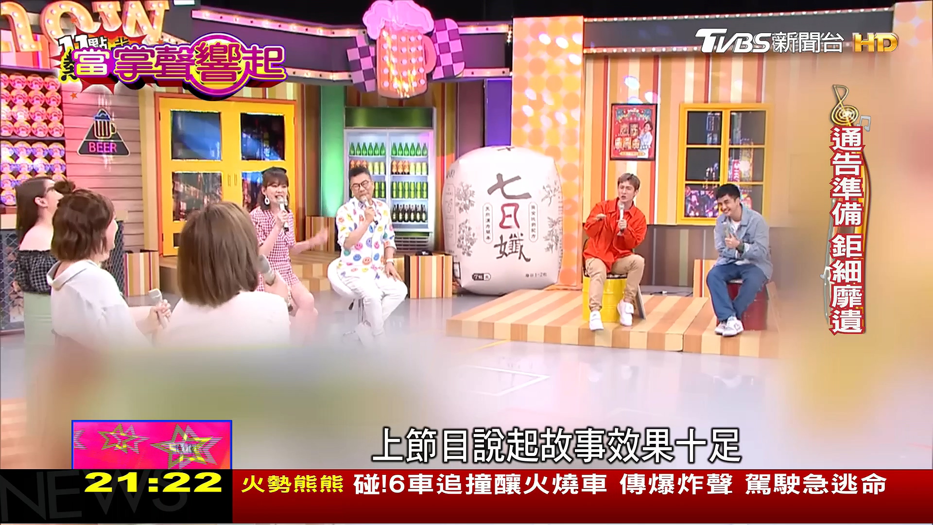 圖／TVBS