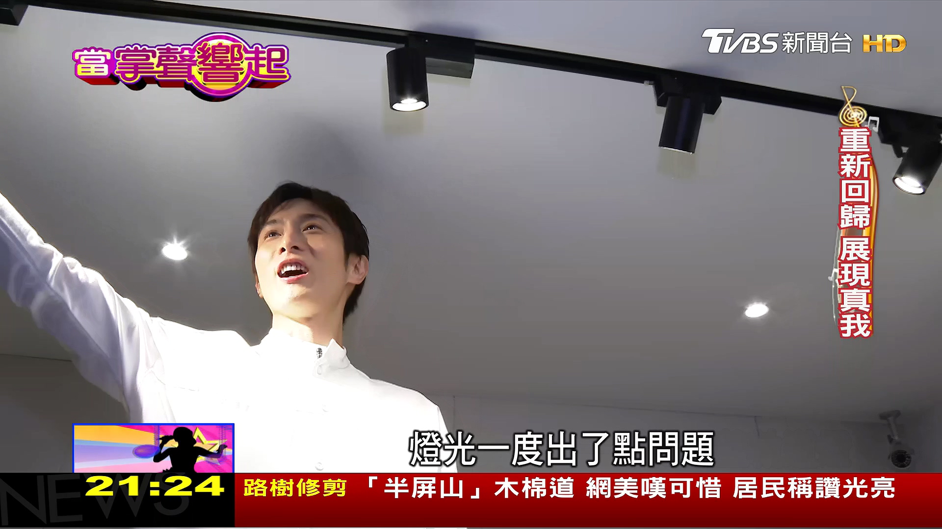 圖／TVBS