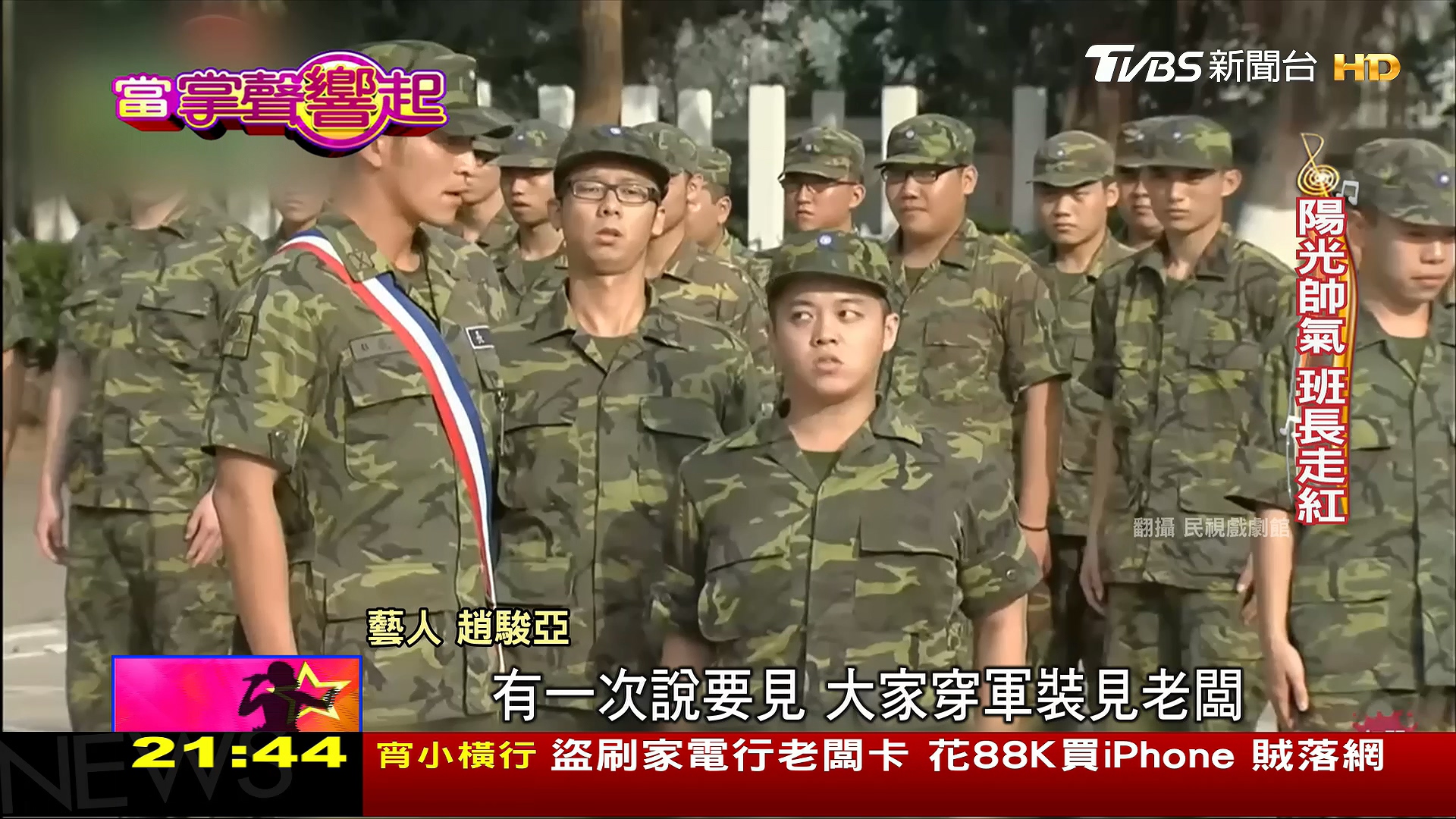 圖／TVBS