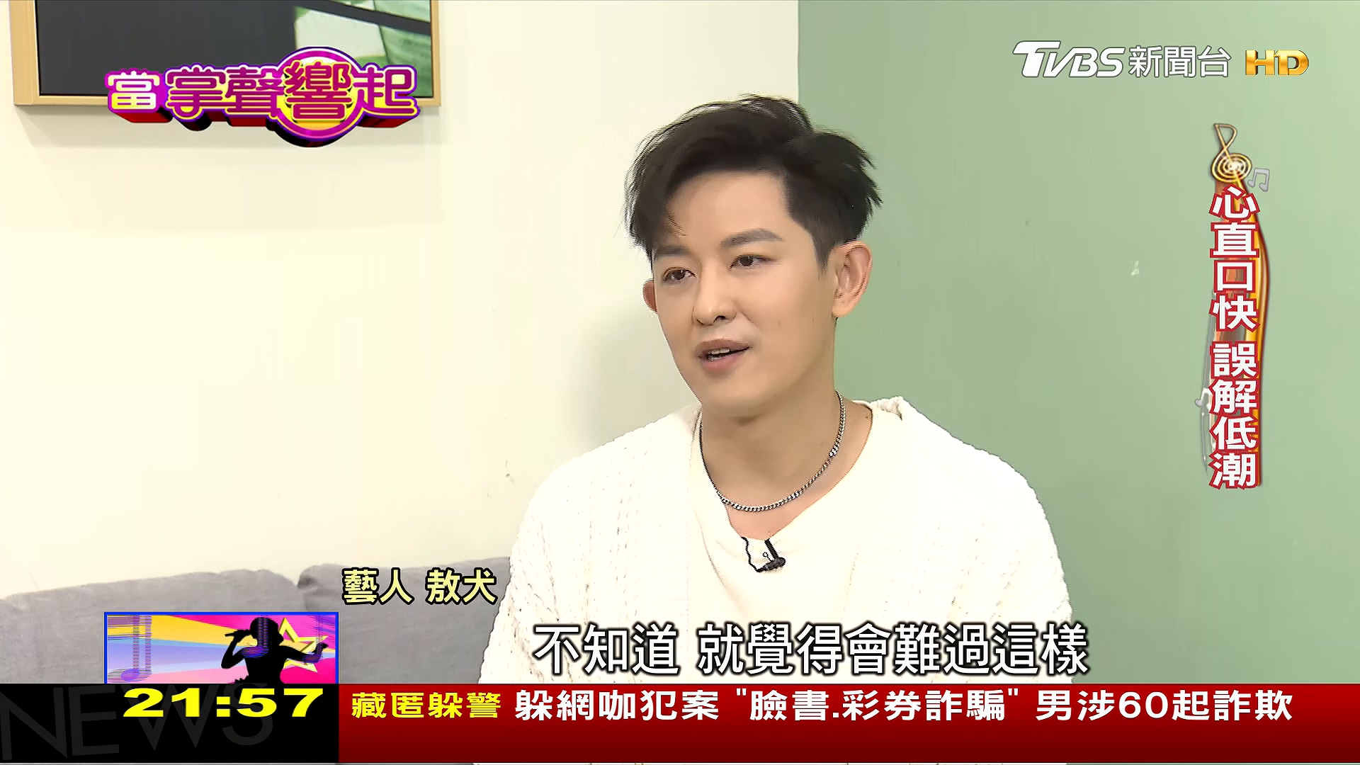 圖/TVBS
