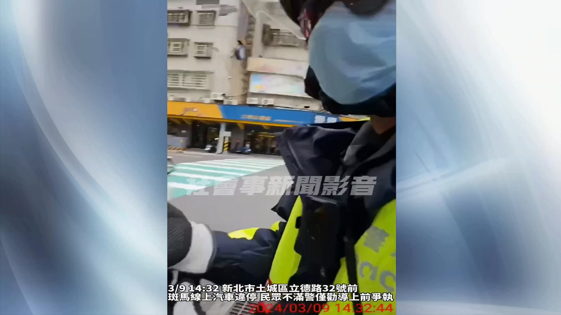 圖／翻攝自 社會事新聞影音