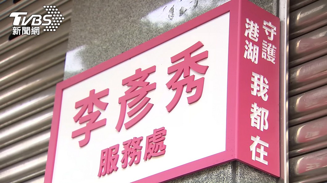 圖/TVBS
