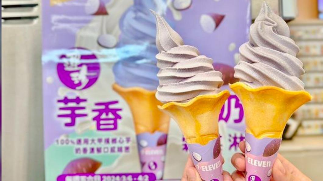 7-11「連珍芋香牛奶霜淇淋」。（圖／業者提供）