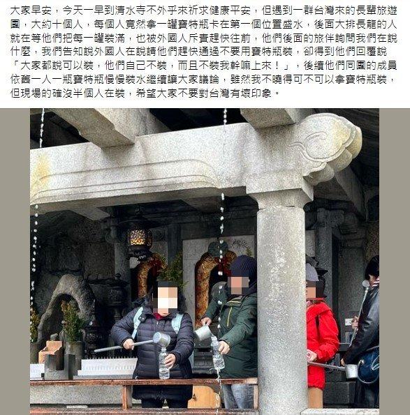 原PO在日本遇到台灣長輩拿寶特瓶裝福水,導致景區大塞車。(圖/翻攝自臉書)