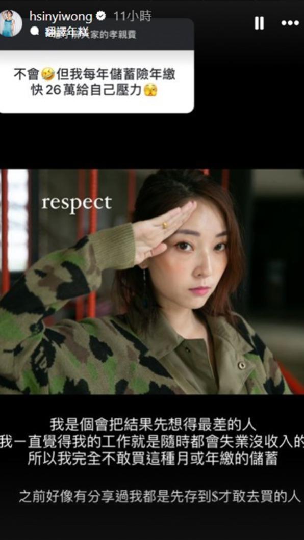 翁馨儀透露自己凡事會先想到最差的結果。(圖/翻攝自翁馨儀IG)