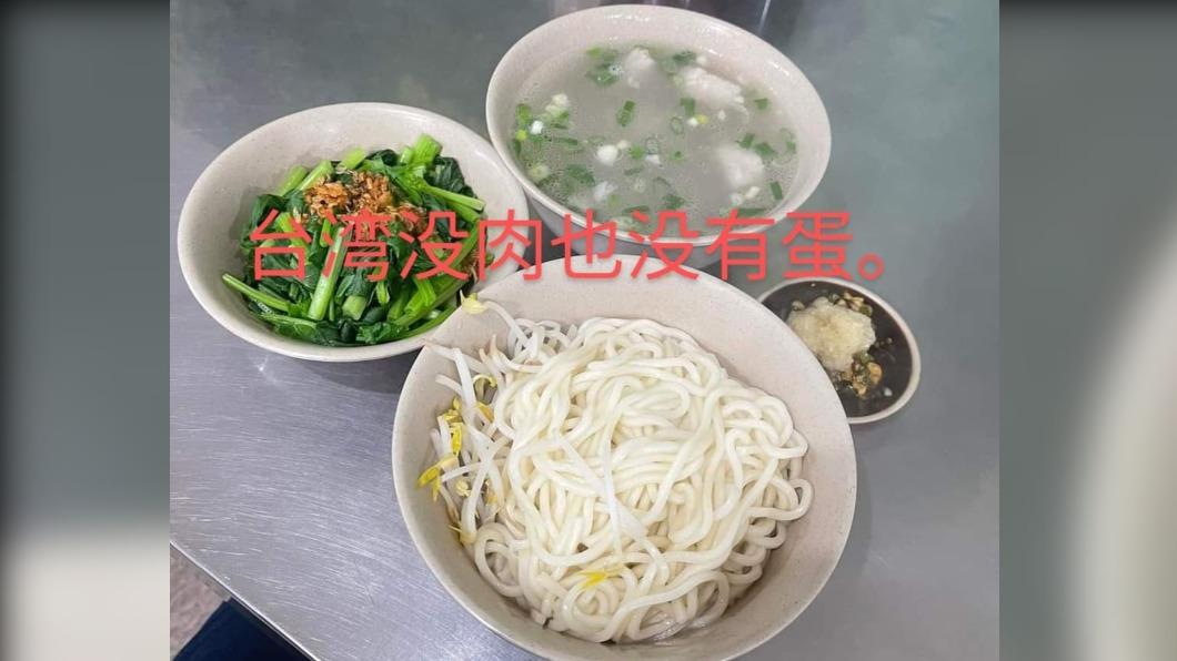 大陸人吃台灣早餐!開酸「沒蛋沒肉」過太苦 網怒了:這頓150
