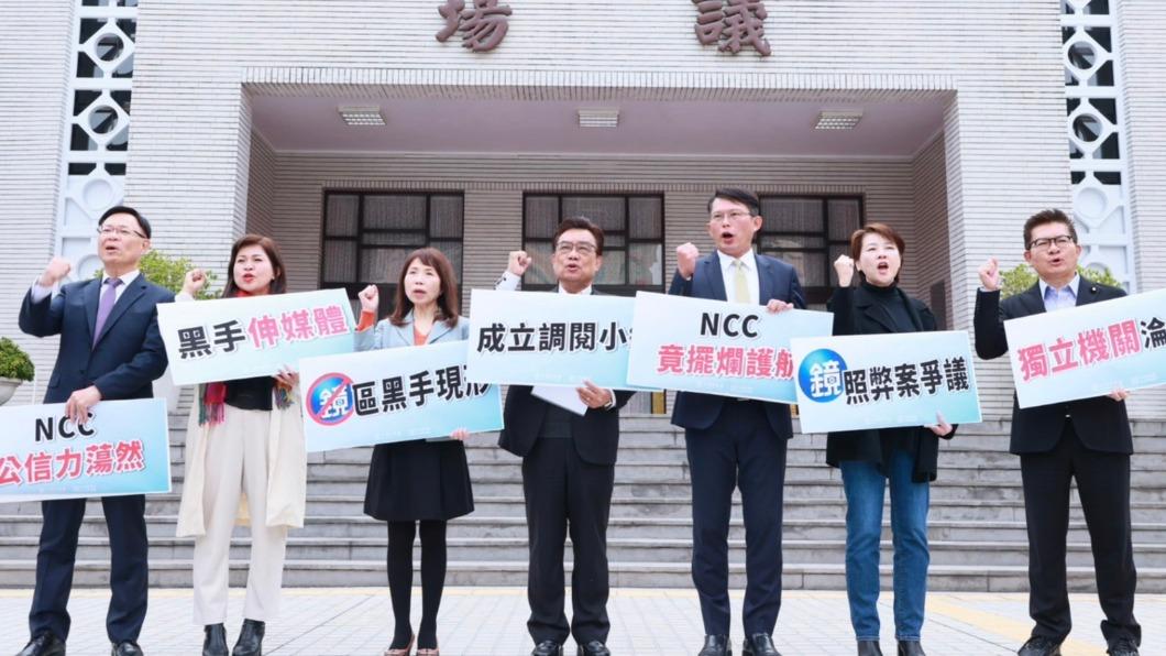 民眾黨團監督NCC。（圖／民眾黨提供）