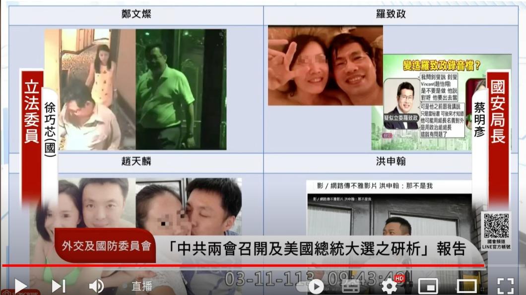 徐巧芯秀出趙天麟、鄭文燦、羅致政、洪申翰大選期間曝光的新聞照。(圖/翻攝自國會頻道YouTube)