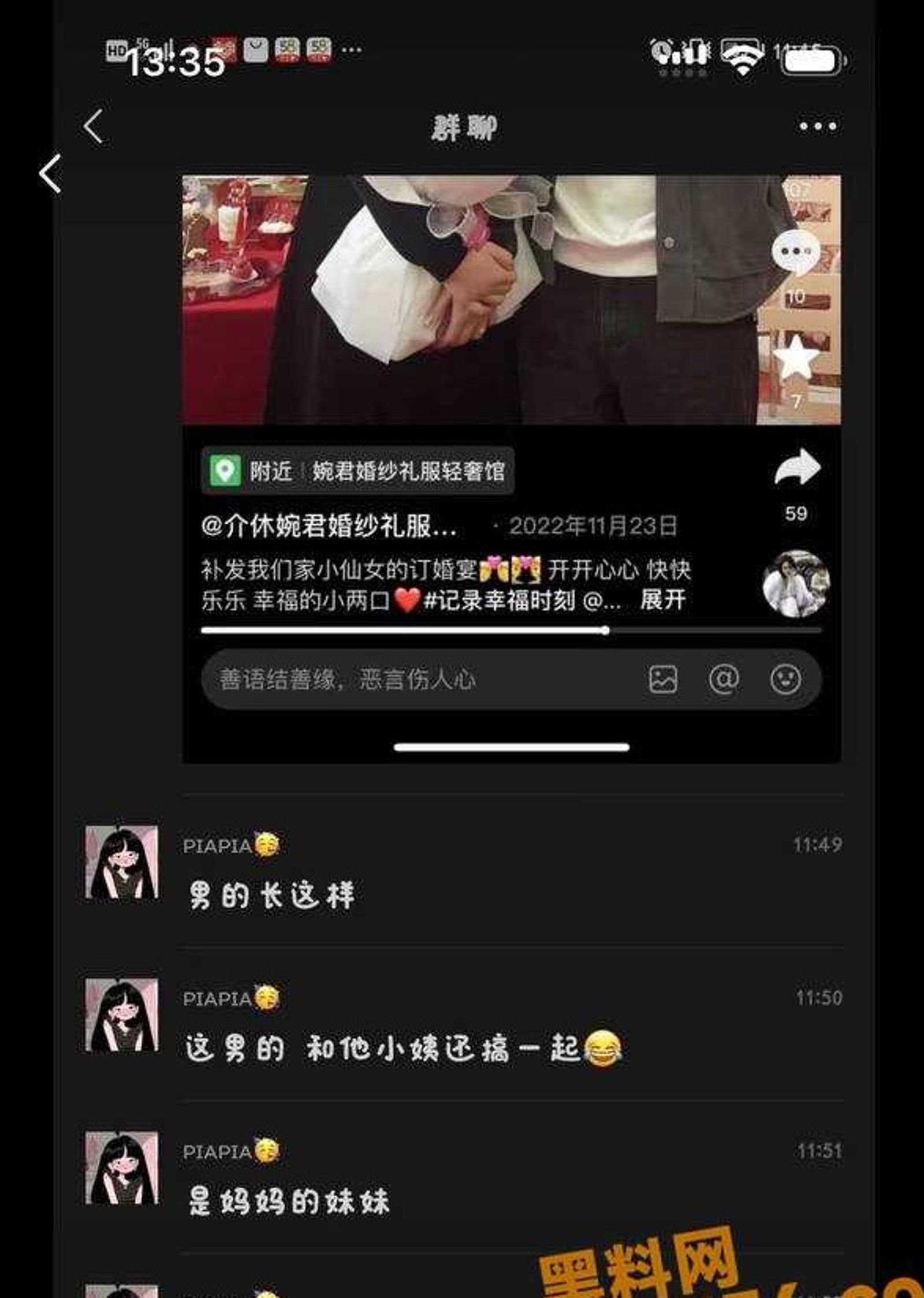 傳出渣男的出軌對象,還有親阿姨。(圖/翻自《黑料網》)