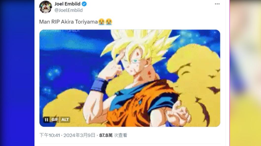 NBA球員恩比德悼念鳥山明。（圖／翻攝自X）