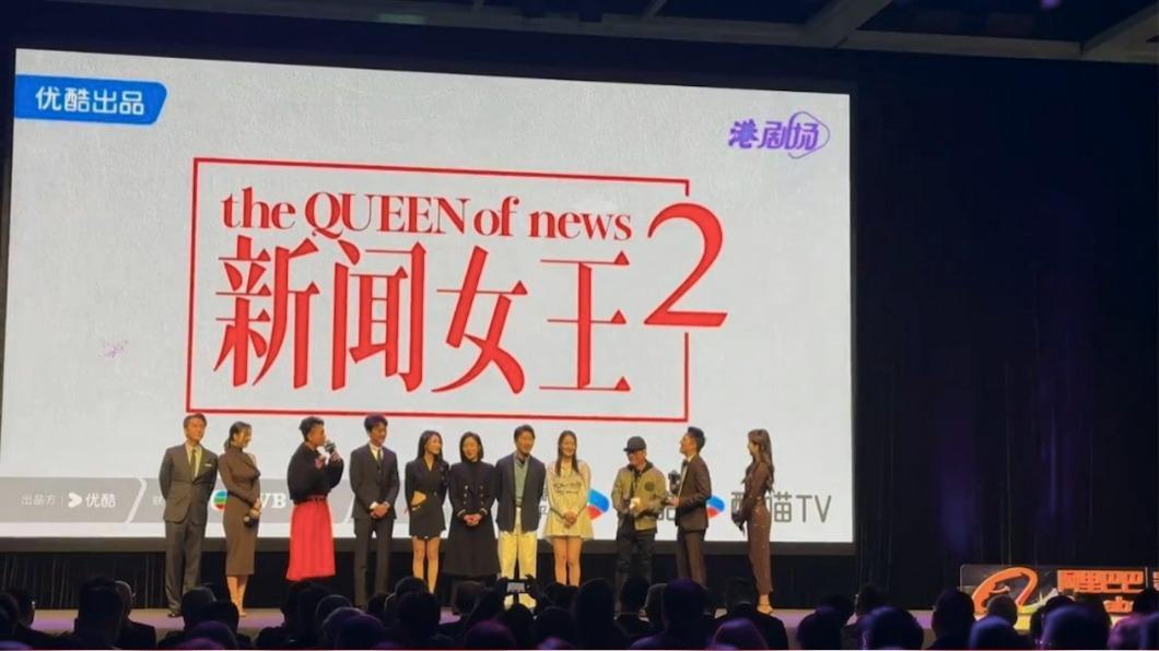 多位劇中主演出席活動。(圖/影片截圖)