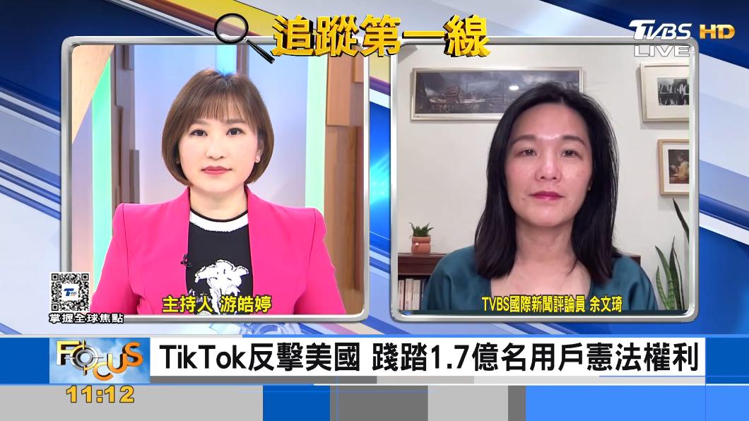 美國將封殺TikTok？要求與母公司「字節跳動」切割