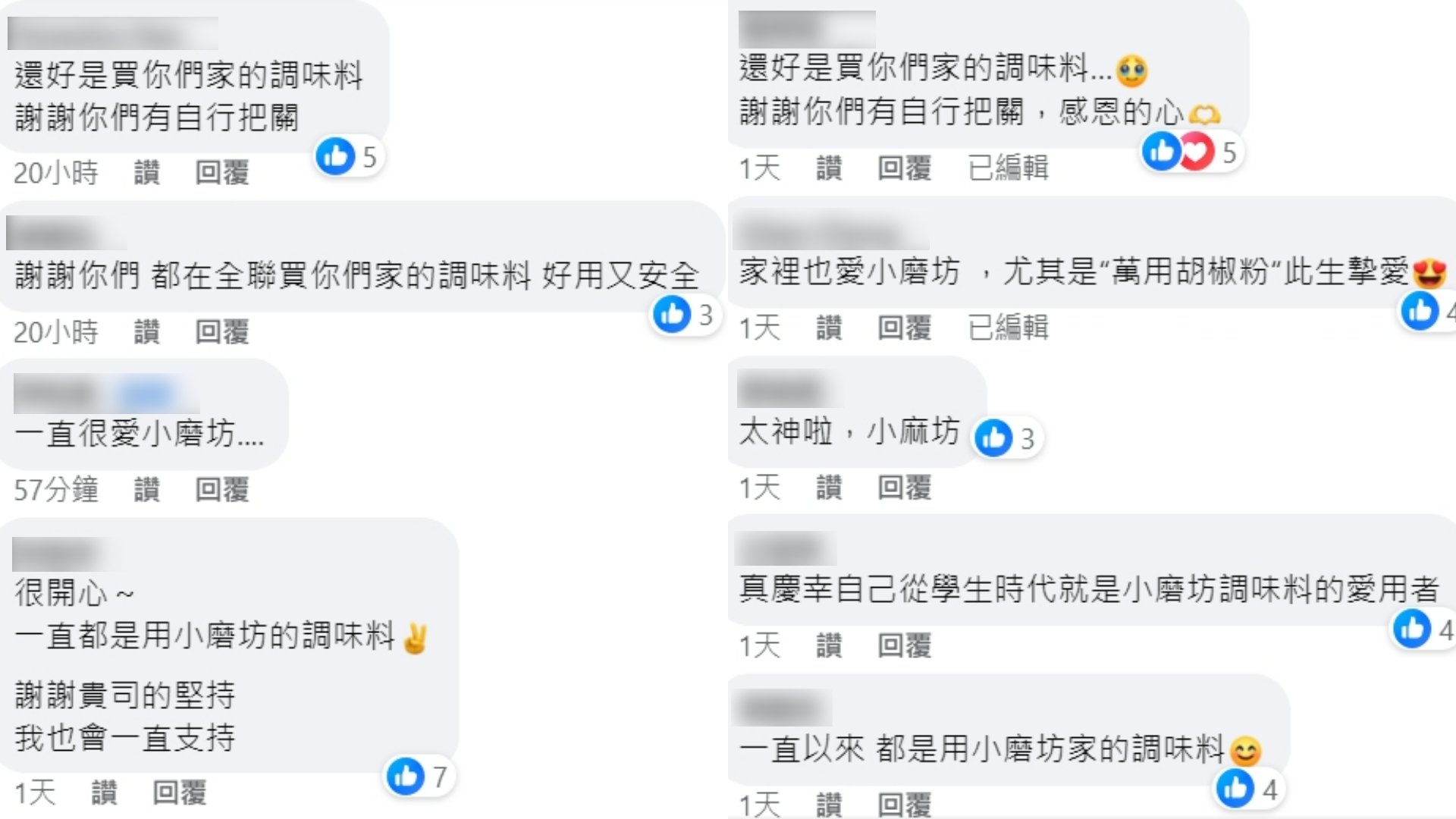 小磨坊被消費者讚爆台灣良心。(圖/翻攝自小磨坊臉書粉專)