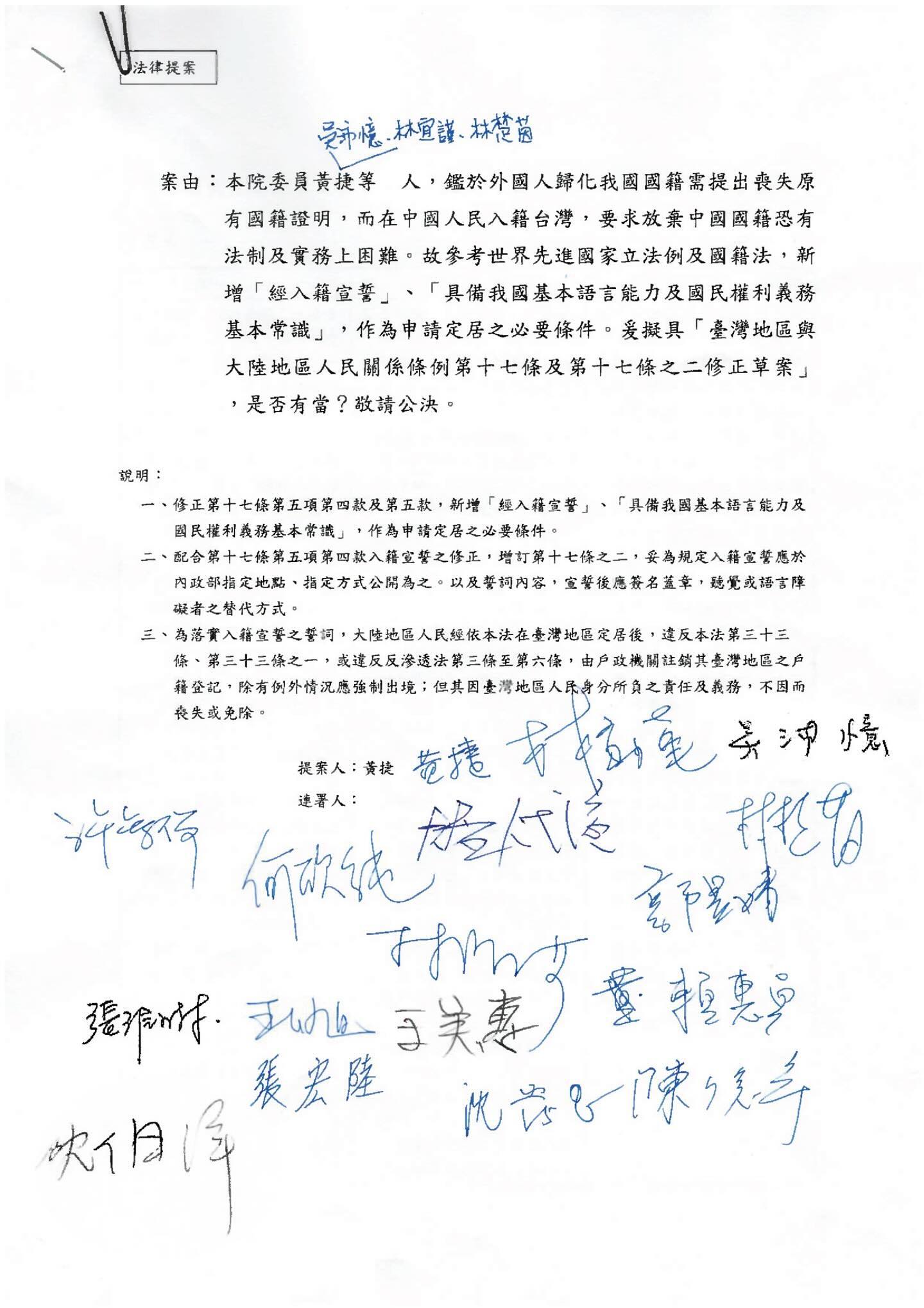 黃捷提案修法。(圖/黃捷提供)