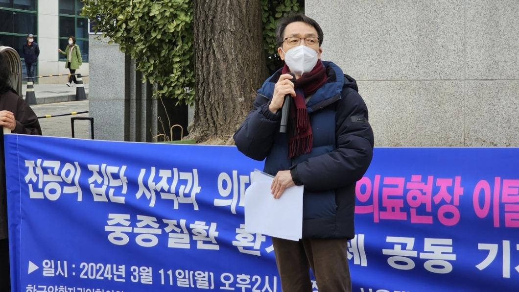 南韓重症疾患聯合會今(11)日在首爾大學醫院正門前召開記者會。(圖/翻攝自《韓聯社》)