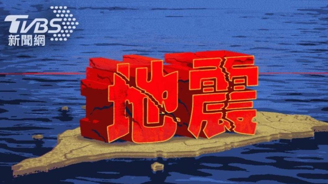 18:49規模5.3「極淺層地震」全台有感　最大震度4級