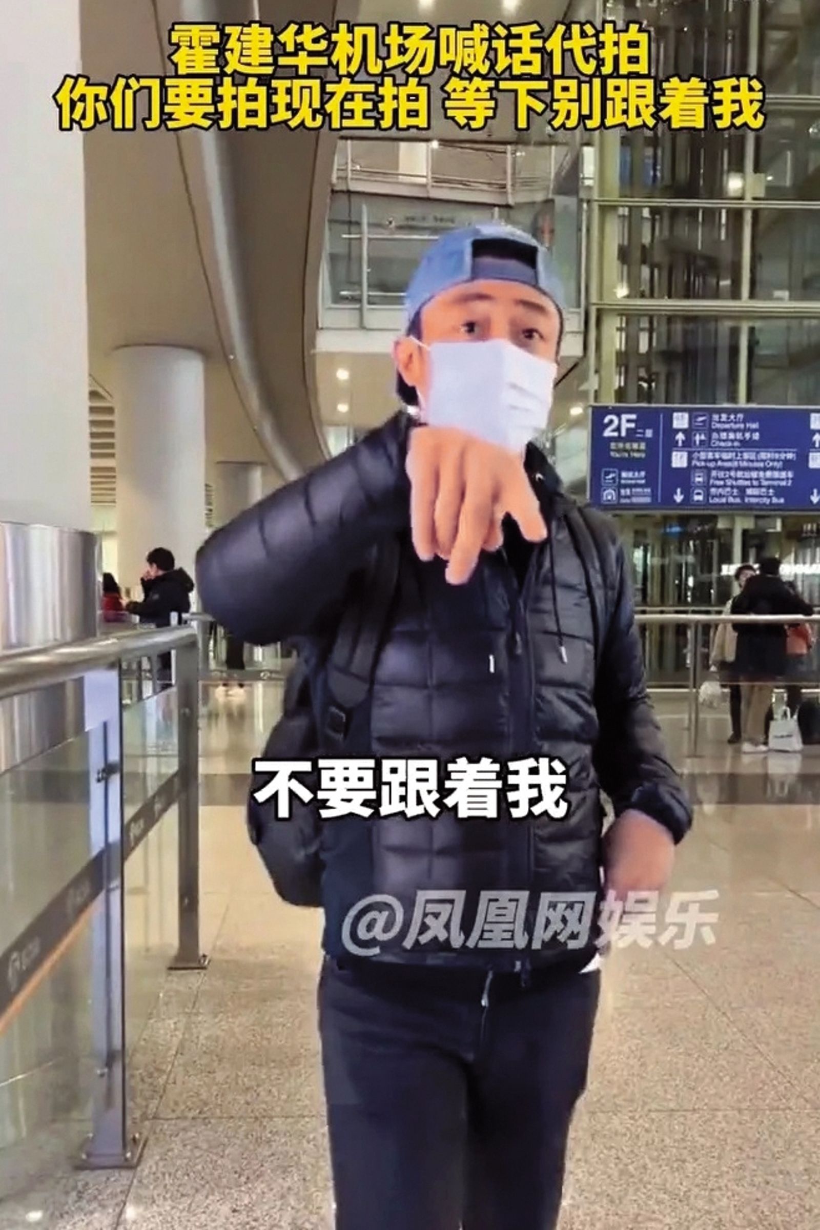 霍建華日前在機場遇見代拍攝影，刻意停下腳步讓對方拍照交差。（圖／翻攝自微博）