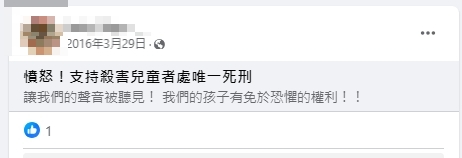 劉姓保母臉書-虐嬰保母-劉姓保母照片ptt-劉姓保母照片-劉姓保母fb-保母拔指甲