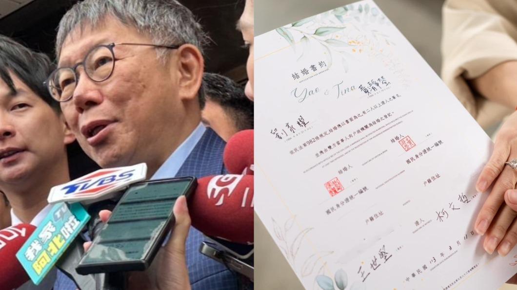 學姊黃瀞瑩邀當結婚證人 柯文哲:簽完才說另一個是王世堅