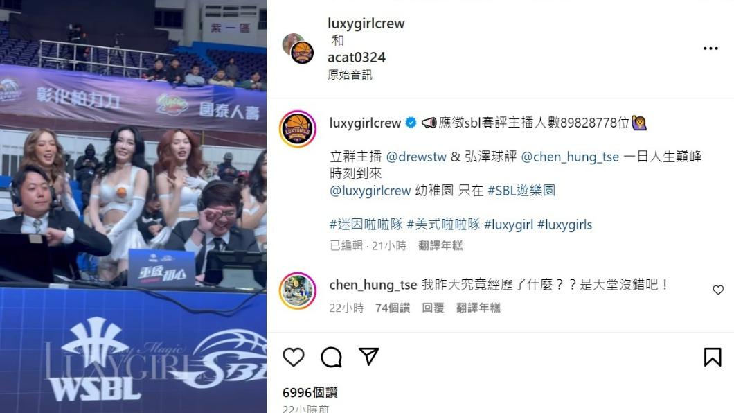 陳弘澤在LuxyGirls發文中笑喊:「我昨天究竟經歷了什麼??是天堂沒錯吧!」(圖/翻攝自LuxyGirls IG)