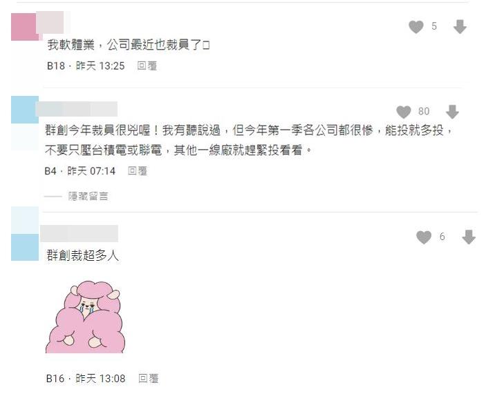 不少在科技業的網友,紛紛回爆慘況。(圖/翻攝自Dcard)