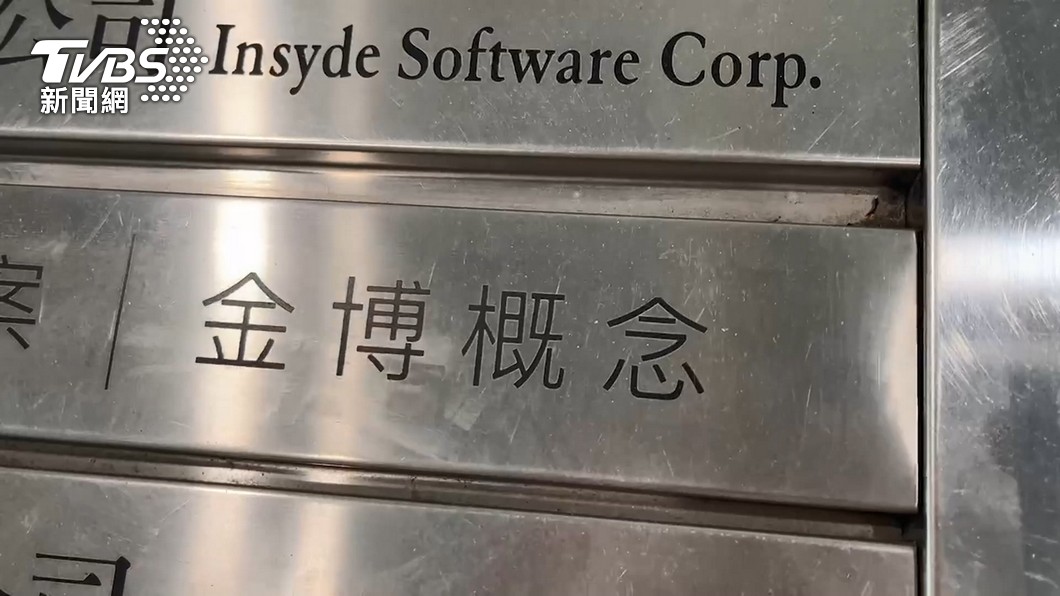 「英雄淚」麻辣鴨血有蘇丹紅 金博家駁:零檢出