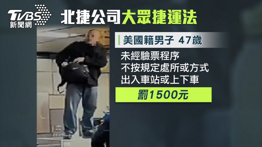 圖/TVBS