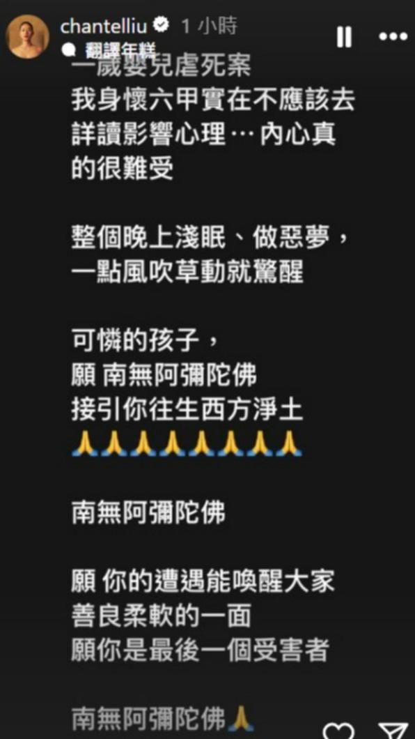 劉香慈心疼男童受虐，悲痛發文。（圖／翻攝自劉香慈IG）