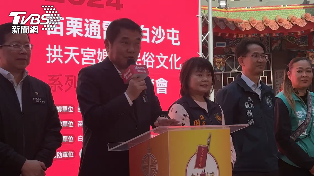 苗栗縣長鍾東錦致詞。(圖/TVBS)