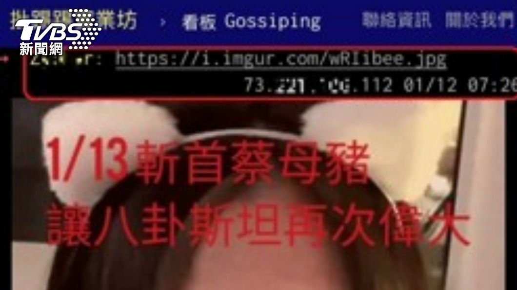 鄧男在PTT發文。（圖／TVBS）