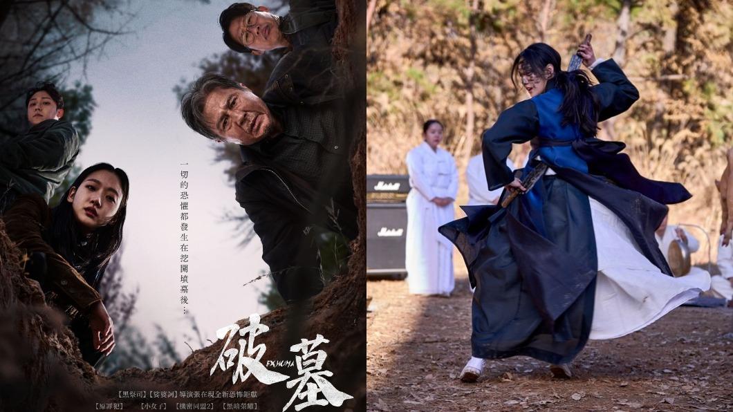 驚悚片也能性奮?韓情侶看《破墓》忘情活春宮 激戰聲響徹電影院