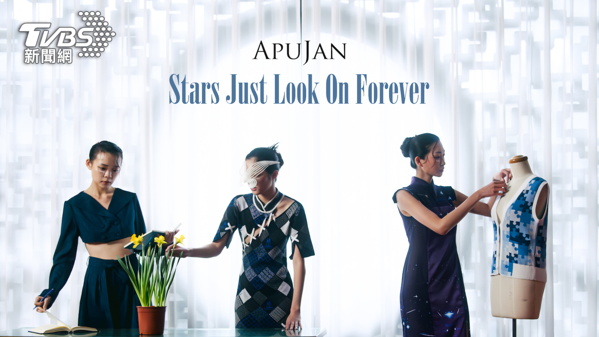 APUJAN 2024 秋冬系列主題「注視著你」 取材經典童話《彼得潘》 時裝影⽚編織奇幻旅程