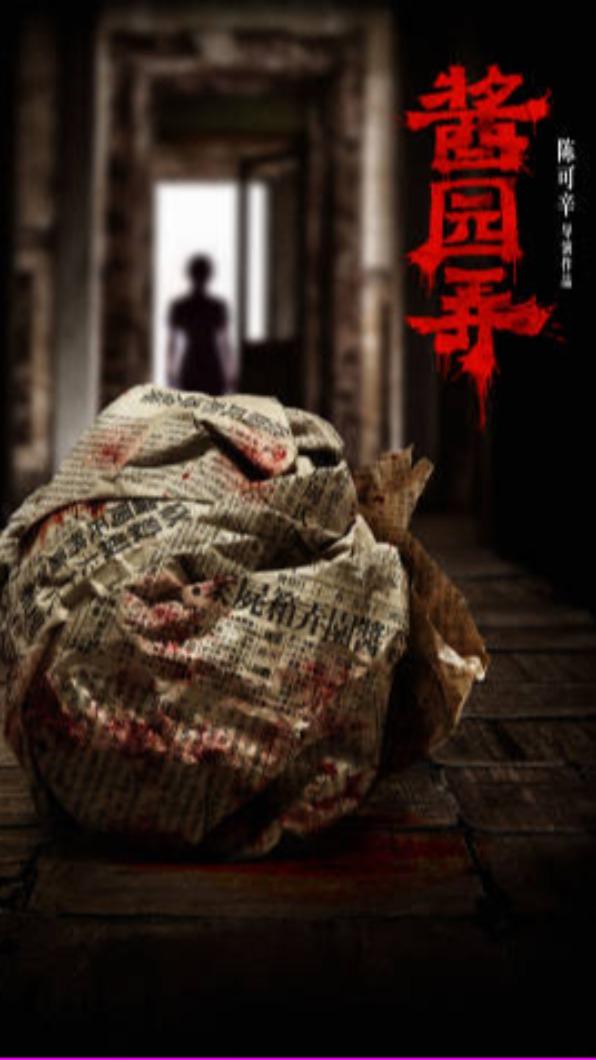 《醬園弄》講述一起震驚全國的殺夫案。(圖/翻攝自電影醬園弄微博)