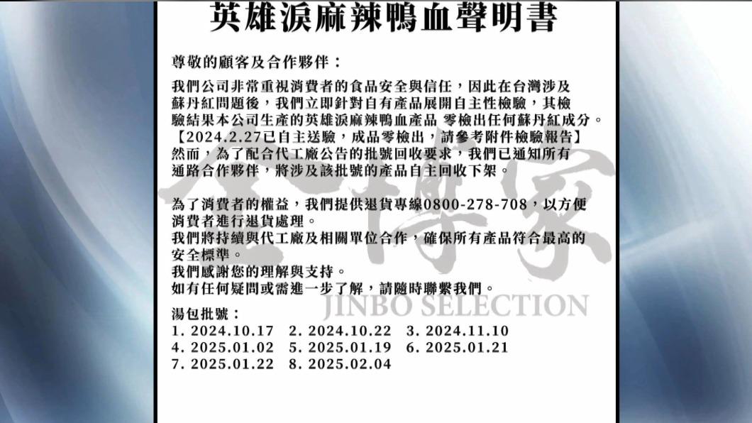 圖/翻攝自 金博家粉絲專頁
