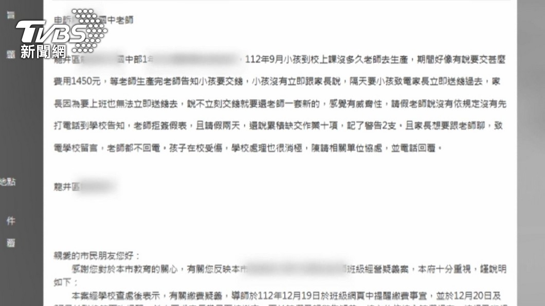 圖／TVBS