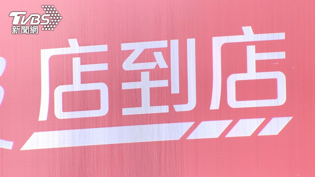 圖／TVBS