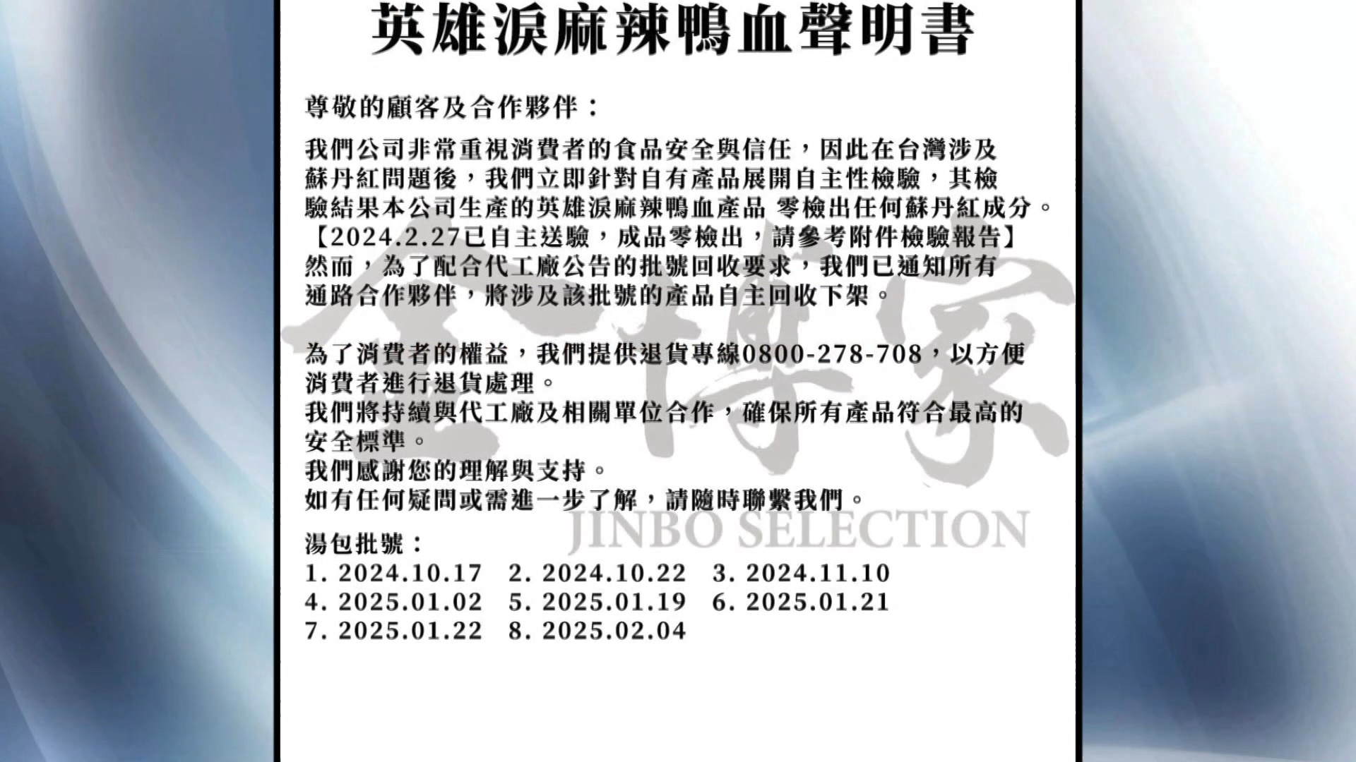 圖／翻攝自　金博家粉絲專頁