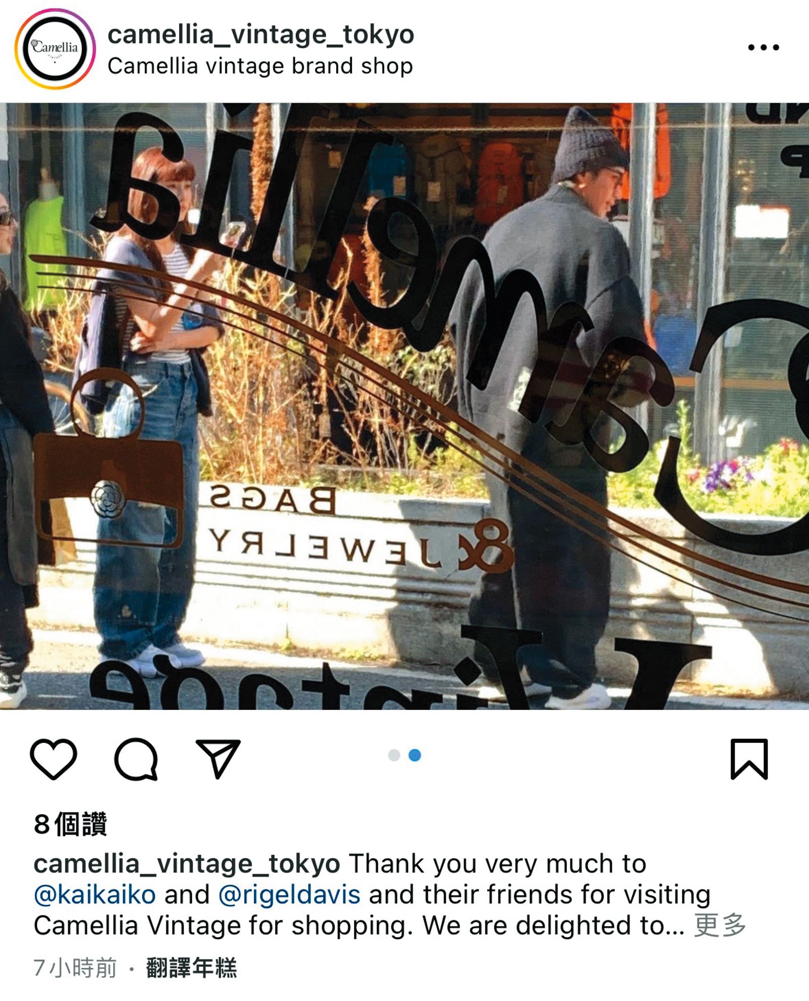 柯震東(右)在二手名牌店消費的身影曝光。(圖/翻攝自 IG)