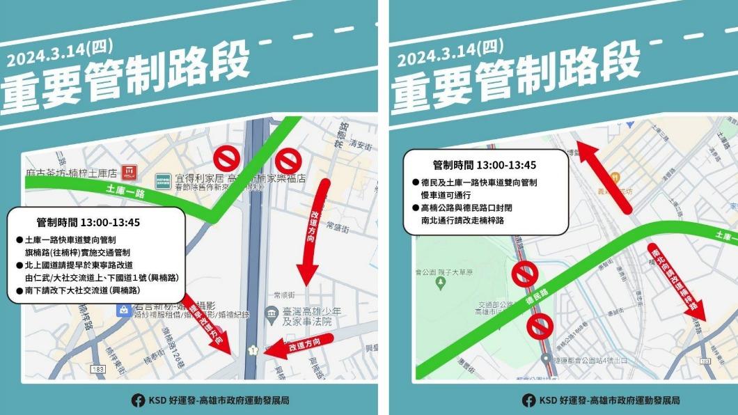 各行政區道路管制。(圖/TVBS)