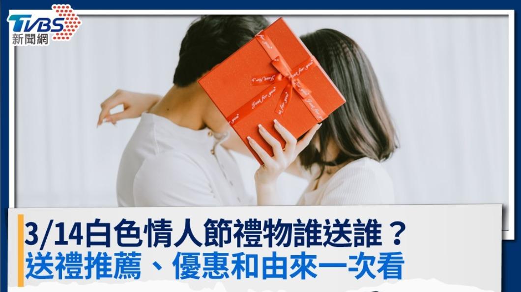 3/14情人節禮物誰送誰?9禮物意義大不同!白色情人節由來一次看