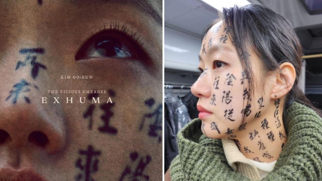 《破墓》帶動韓網「臉印漢字」風潮　陸網友嘲：屈辱行為