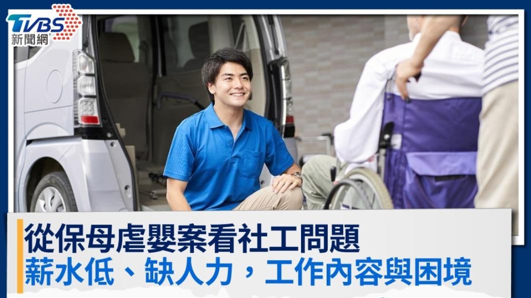 從保母虐嬰案看社工問題:薪水低、缺人力,社工工作內容與困境