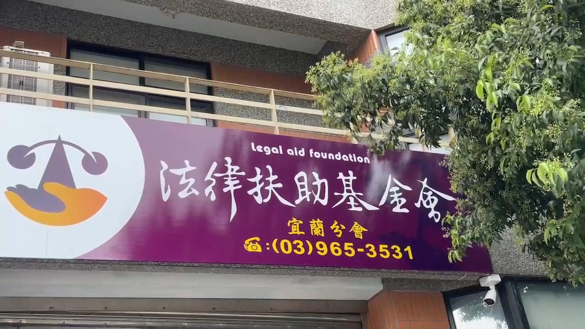 法扶律師遭告！索費還侵占理賠金　官司敗訴被停職