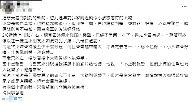 原PO還原報案始末。（圖／翻攝自@爆料公社（官方粉專專屬）　臉書）