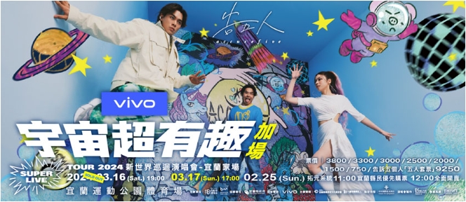 2024演唱會-台灣演唱會-2024演唱會資訊-IU演唱會-ITZY演唱會-aespa演唱會-宇多田光演唱會-告五人演唱會-五月天演唱會