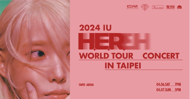 2024演唱會-台灣演唱會-2024演唱會資訊-IU演唱會-ITZY演唱會-aespa演唱會-宇多田光演唱會-告五人演唱會-五月天演唱會