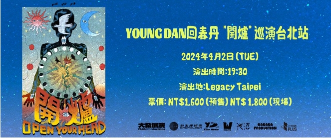 2024演唱會-台灣演唱會-2024演唱會資訊-IU演唱會-ITZY演唱會-aespa演唱會-宇多田光演唱會-告五人演唱會-五月天演唱會